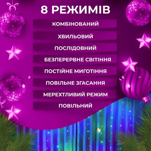 Гирлянда штора светодиодная GarlandoPro 200LED Роса 3х3м 8 режимов 10 нитей гирлянда роса на ёлке 173305ML (2042145)