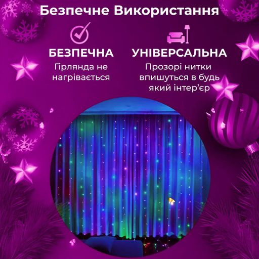 Гірлянда штора 3х2 м 144 LED світлодіодна мідний провід 16 ниток ZWM2320LEDML (2042472)