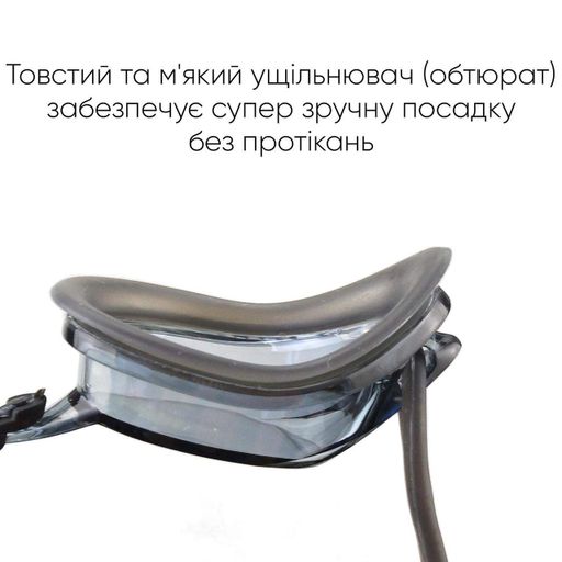 Окуляри для плавання (2SG110-02) Renvo Onesize fit0024497 (2043336)