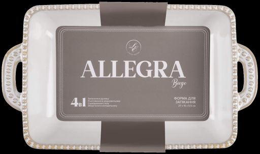 Форма Allegra Biege, 27.5x15.5x6 см LIMITED EDITION kuh0015997 (2043653)