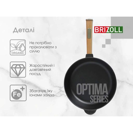 Сковорода Brizoll Optima чавунна з ручкою 240х60 мм (O2460-P) (2043701)