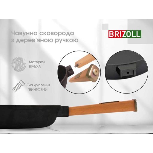 Сковорода Brizoll Optima чавунна з ручкою 240х60 мм (O2460-P) (2043701)