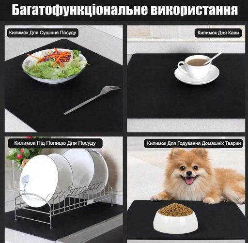 Антискользящий кухонный коврик 40×60 см — абсорбирующий для сушки посуды и под кофемашину KT8001545 (2047121)