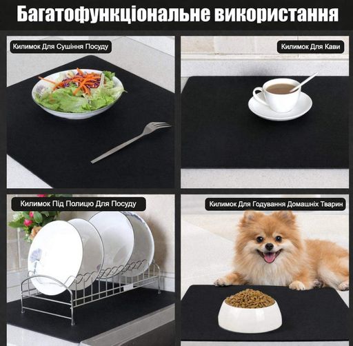 Антиковзаючий кухонний килимок 20×30 см — абсорбуючий для сушіння посуду та під кавоварку KT8001831 (2047131)