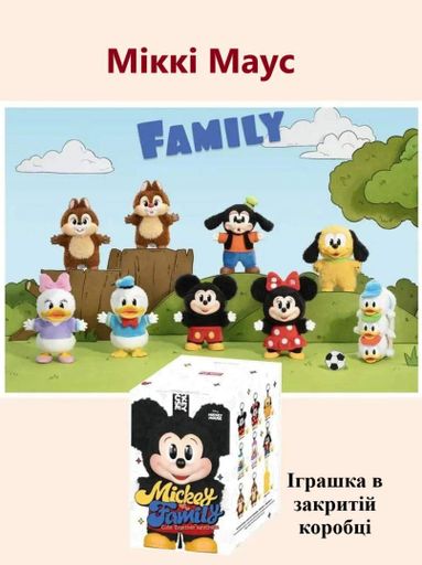 Мягкий Брелок сюрприз бокс Микки Маус семья 15 см игрушка Labubu Mickey Family (2048154)