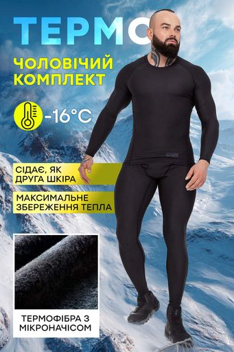 Мужской комплект термобелья CARPATHIAN TOTALFIT черный TMR7+TMS2-S10 XL (2048466)