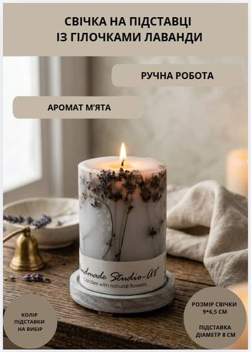 Свеча ароматическая парафиновая арома свечка ручной работы декоративная свеча ароматизированная из парафина на подставке с веточками лаванды 35 часов горения аромат мята (2048626)