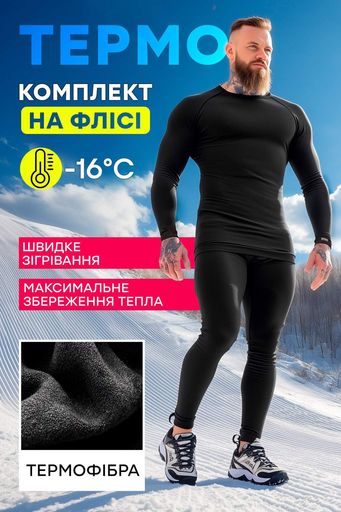Комплект термобелья из термофибры на флисе TOTALFIT черный TMK2-DF10 2XL (2049067)