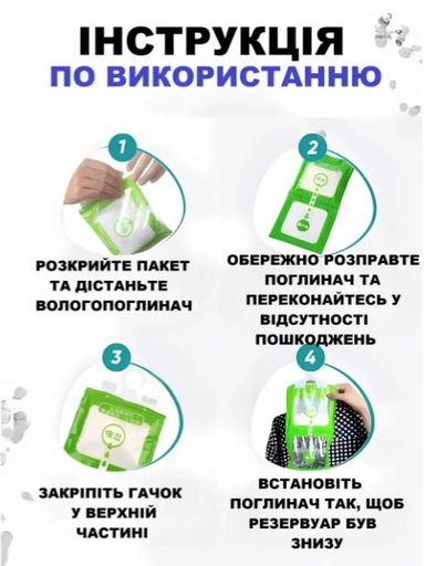 Влагопоглотитель для дома от плесени и сырости осушитель воздуха 1шт влаго поглотитель влаги и запаха в шкаф (2049146)