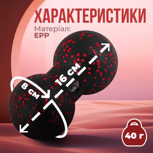 Массажный мяч Active Point EPP 8 см Красный (656999) (2049192)