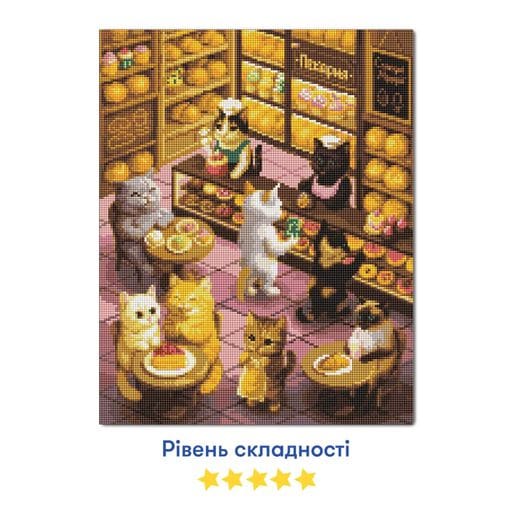Алмазна мозаїка «Коти в пекарні» (2050155)