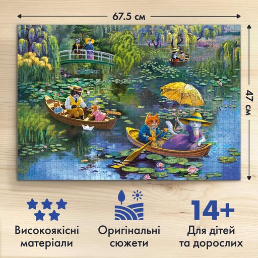 Пазл «Котячий сад Моне» 1000 елементів (2050171)