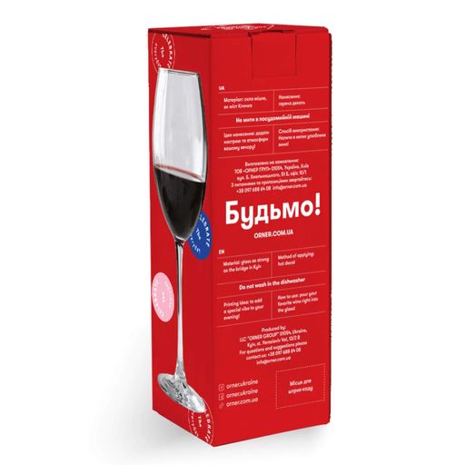 Келих для вина «Моя норма» (2050184)