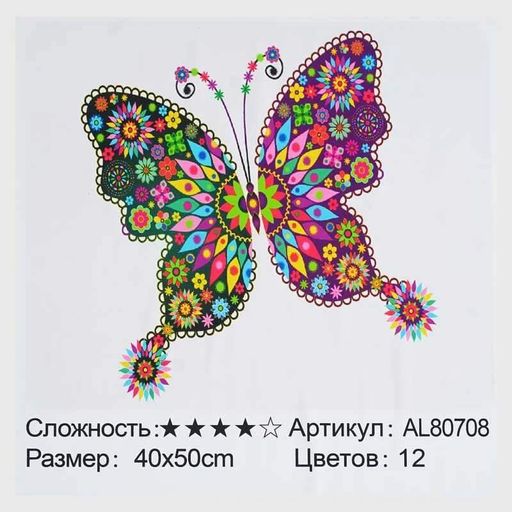 Алмазна мозаїка "Весняний метелик" 40х50 см з стразами різної форми для творчості від TK Group в коробці (2054872)