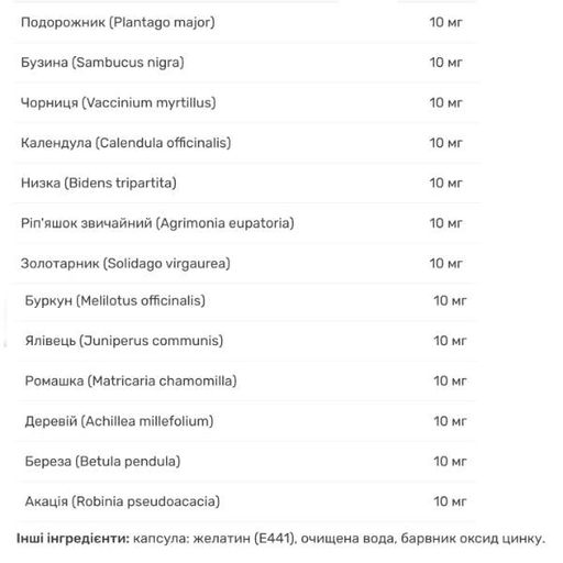 Покращення роботи кишечника Biotus Senna Complex 100 Caps (2056274)