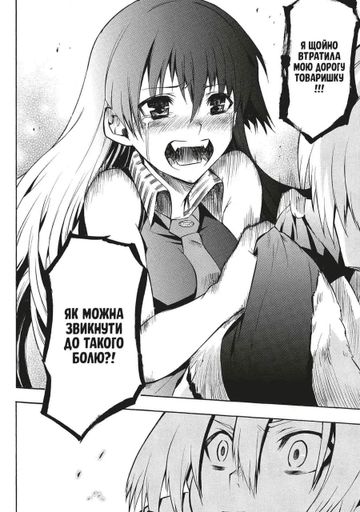 Манга Mal'opus Убийца Акаме! Akame ga KILL! на украинском языке Омнибус 2 (Том 03-04) M AGKO 02 (2056463)