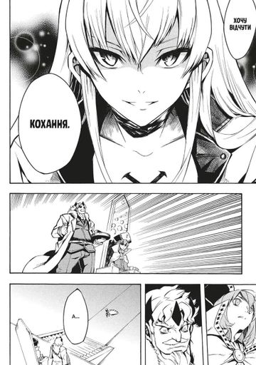 Манга Mal'opus Убийца Акаме! Akame ga KILL! на украинском языке Омнибус 2 (Том 03-04) M AGKO 02 (2056463)