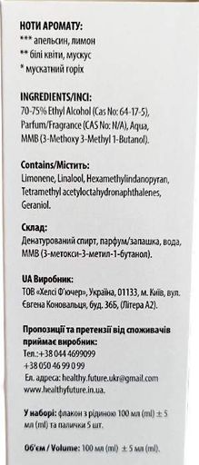 Аромаддифузор AROMATOP Orange musk Апельсин Мускус 100 мл 0512 (2056926)