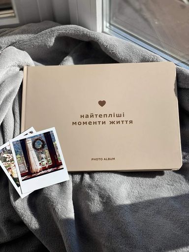 Фотоальбом «Найтепліші моменти життя» (2058247)