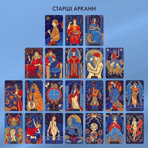 Карти Таро «Starlight Tarot» (2058351)