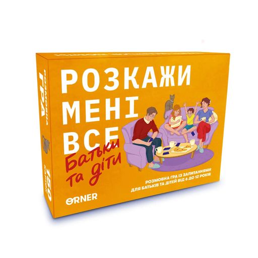 Настільна гра «Розкажи мені все. Батьки та діти» (2058375)