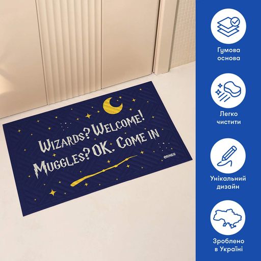 Килим придверний «Wizards?Welcome!» (2058380)