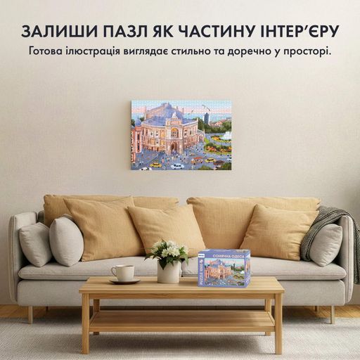 Пазл «Сонячна Одеса» 1000 елементів (2058438)