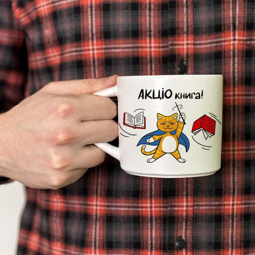 Чашка «АКЦІО книга» (2058474)