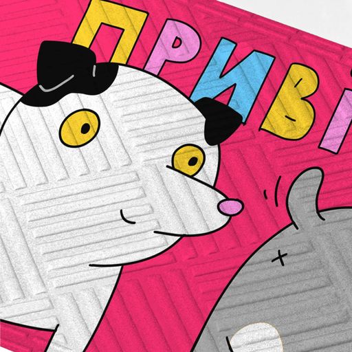 Килим придверний ORNER x Maliunok «Привіт» (2058496)
