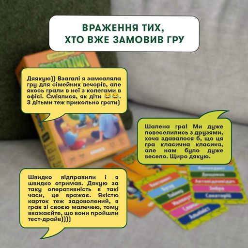 Гра для компанії «Крокодил» (2058503)