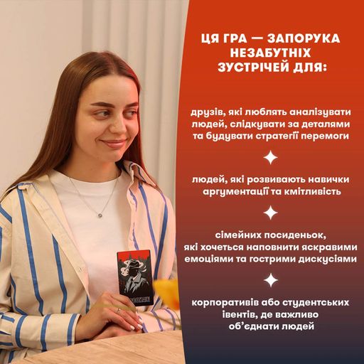 Гра для компанії «Мафія» (2058507)