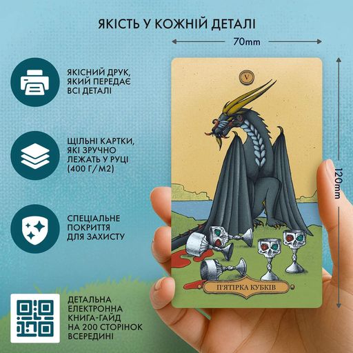 Карти Таро «Магічне Таро: Чаклунський Всесвіт» (2058573)