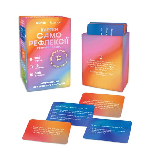 Картки саморефлексії ORNER x Rozmova (2058574)