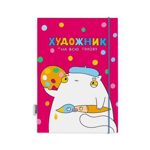 Скетчбук «Художник на всю голову» рожевий (2058576)