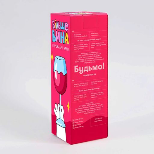 Бокал для вина ORNER х MALIUNOK «А ну-ка, повтори» (2058587)