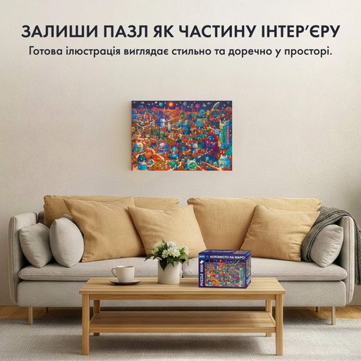 Пазл «Котомісто на Марсі» 1000 елементів (2058617)