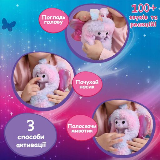 Интерактивная игрушка Curlimals - Медведица Белла (3729) (2059632)