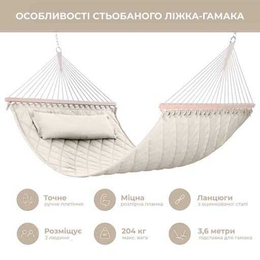 Стойка для гамака 50х50 + Гамак с планкой SOFT бежевый XXL 200×140 двухместный WCG (2059730)