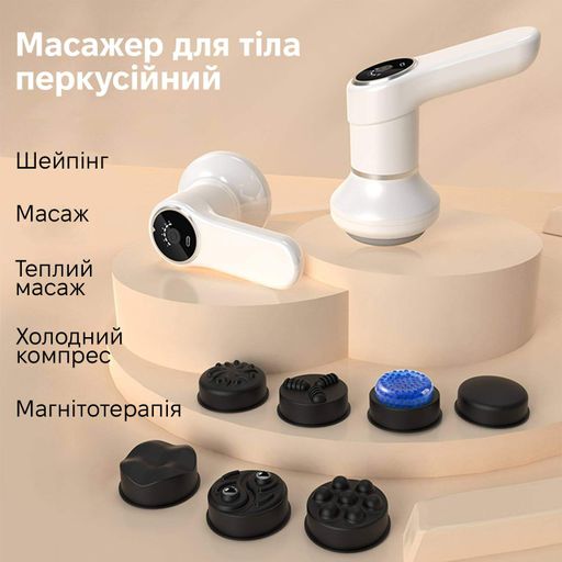 Масажер перкусійний Inspire SL-830 White (2060161)