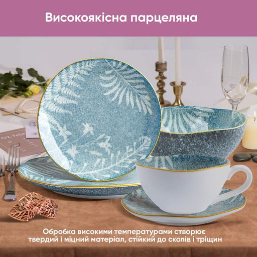 Набір порцелянових супових та десертних тарілок 21 см + ПОДАРУНОК: Дві чашки зі блюдцем (2060403)