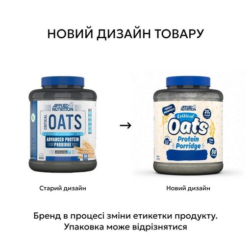 Замінник харчування Applied Nutrition Critical Oats, 3 кг - Банан (2060630)