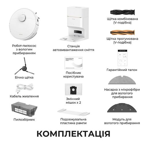Робот-пилисос Dreame D20 Pro Plus White (7179994)