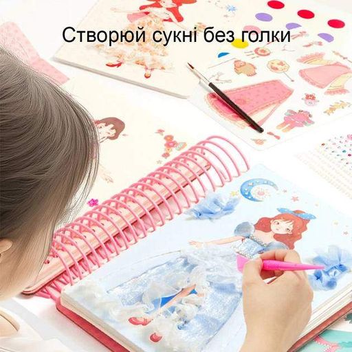 Набір для створення нарядів Mideer Вечірня сукня принцеси 18х19х4 см Різнокольоровий ( MD1584 ) (2061054)