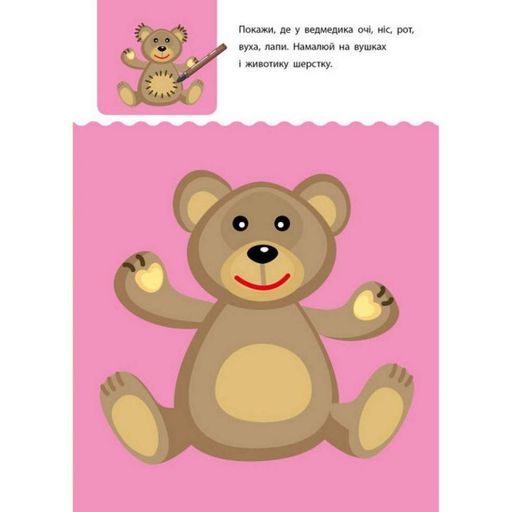 Обучающая книга "Креативная обучалочка" АРТ 11527 укр, 2-3 года (2062873)