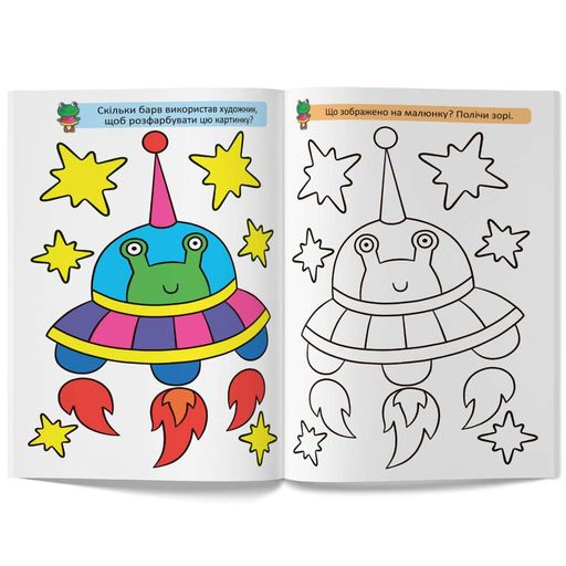 Велика розмальовка Жабка Crystal Book F00026707 з кольоровими зразками, 12 сторінок (2063152)