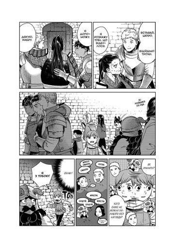 Манга Mal'opus Мальопус Подземелье вкусностей Dungeon Meshi на украинском языке Омнибус 3 Томи 5–6 ML DM 03 (2064012)