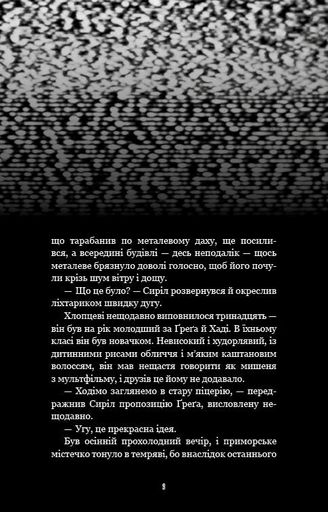 Книга BookChef Пять ночей с Фредди Ужастики Фазбера Том 2: Хватайка Five Nights at Freddy's на украинском BC FNAF SF 2 (2064051)