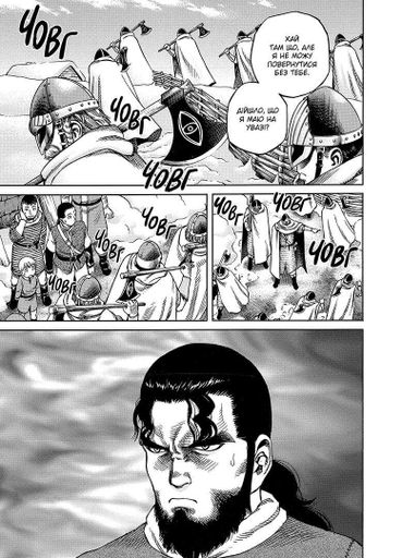 Манга Наша Идея Vinland Saga Сага о Винланде Том 02 на украинском языке NI VSC 02 (2064201)