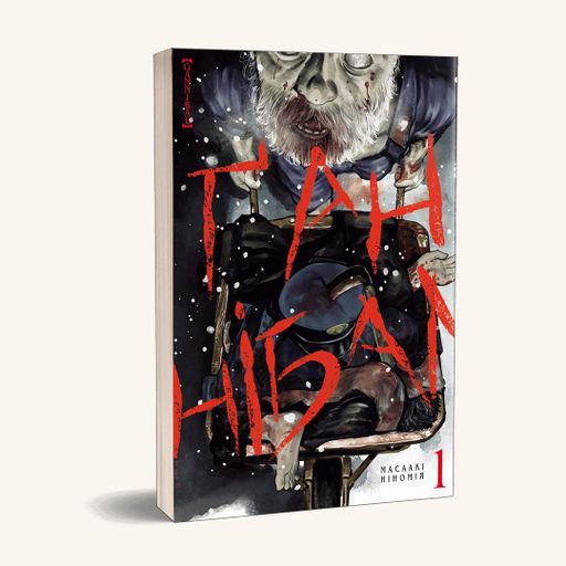 Манга Наша Идея Ганнибал Hannibal Том 01 на украинском языке NI H 01 (2064203)