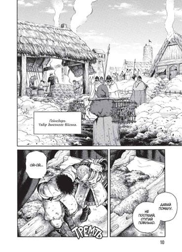 Манга Наша Ідея Vinland Saga Сага про Вінланд Том 07 українською мовою NI VSC 07 (2064273)